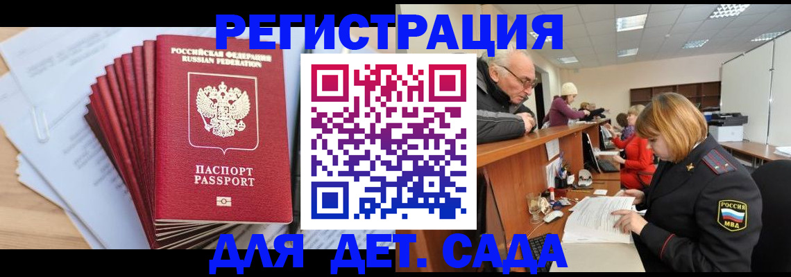 временная регистрация собственник в Буйе