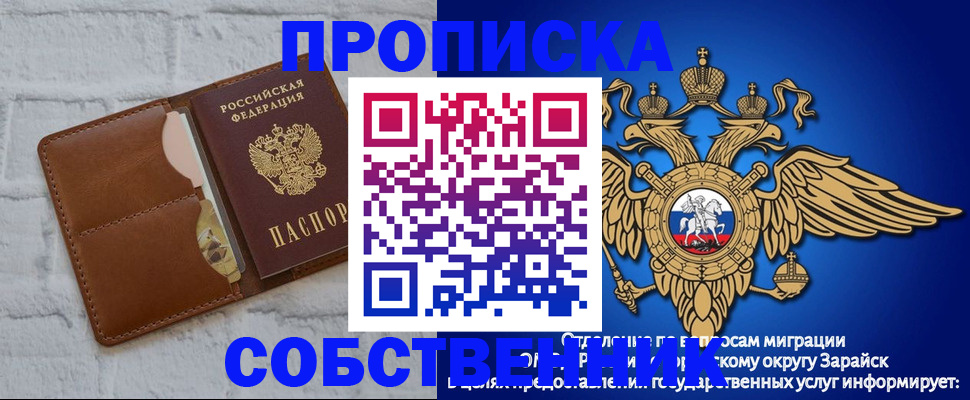 прописка регистрация в Буйе