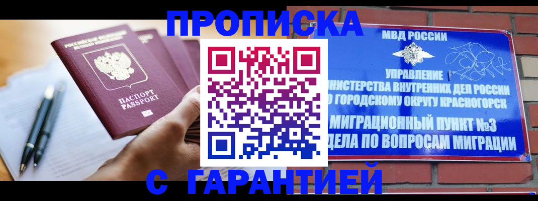 прописка иностранных граждан в Буйе
