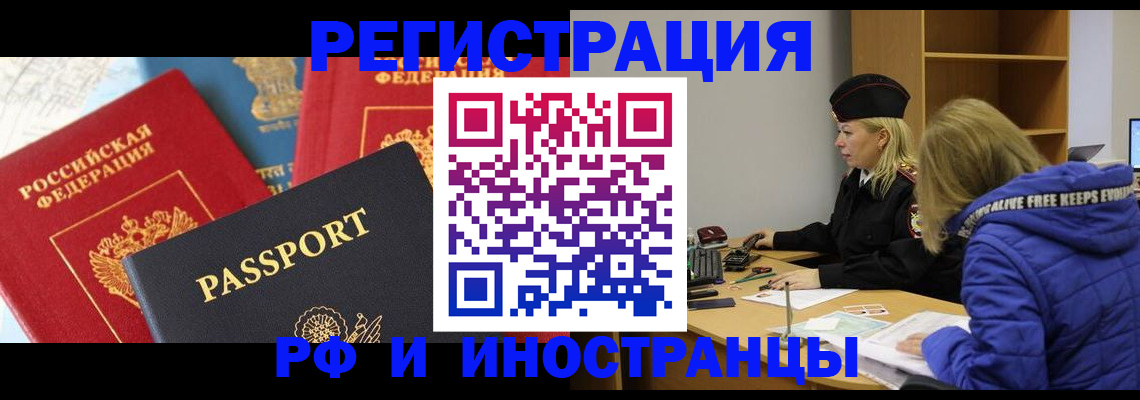 регистрация в Буйе