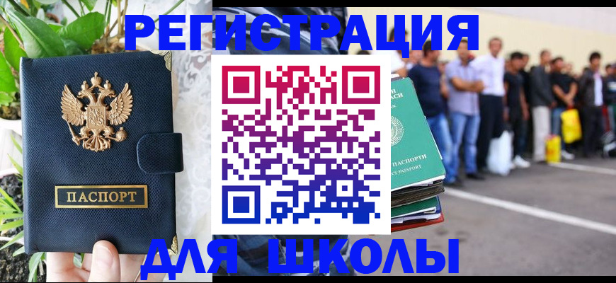 временная регистрация в квартире в Буйе